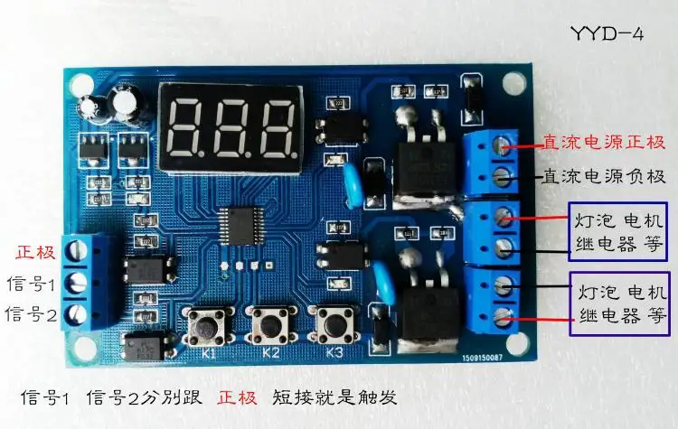 Two way control solenoid valve water pump switch dual circuit MOS tube module cycle time delay