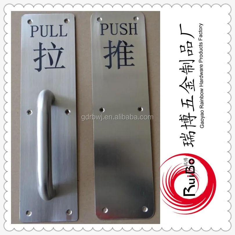 stainless steel push pull plate