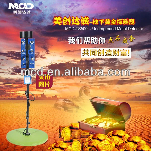 TS500_Gold_Metal_Detector_with_DC12V_storage