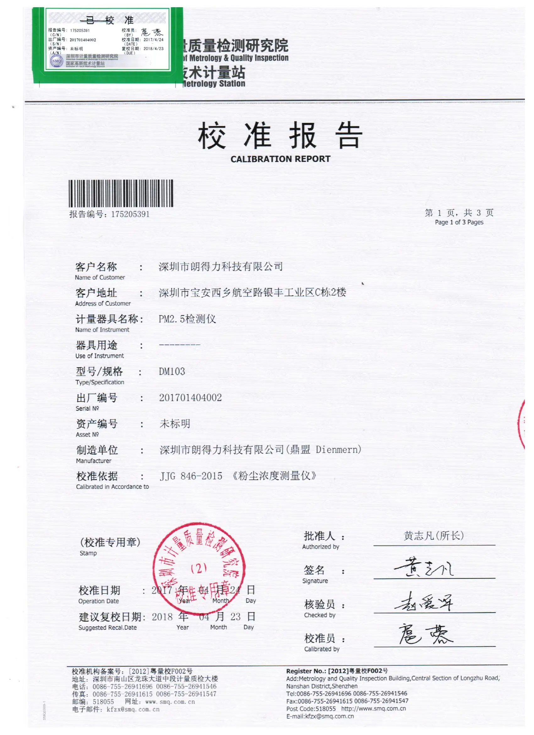 calibration report (1)
