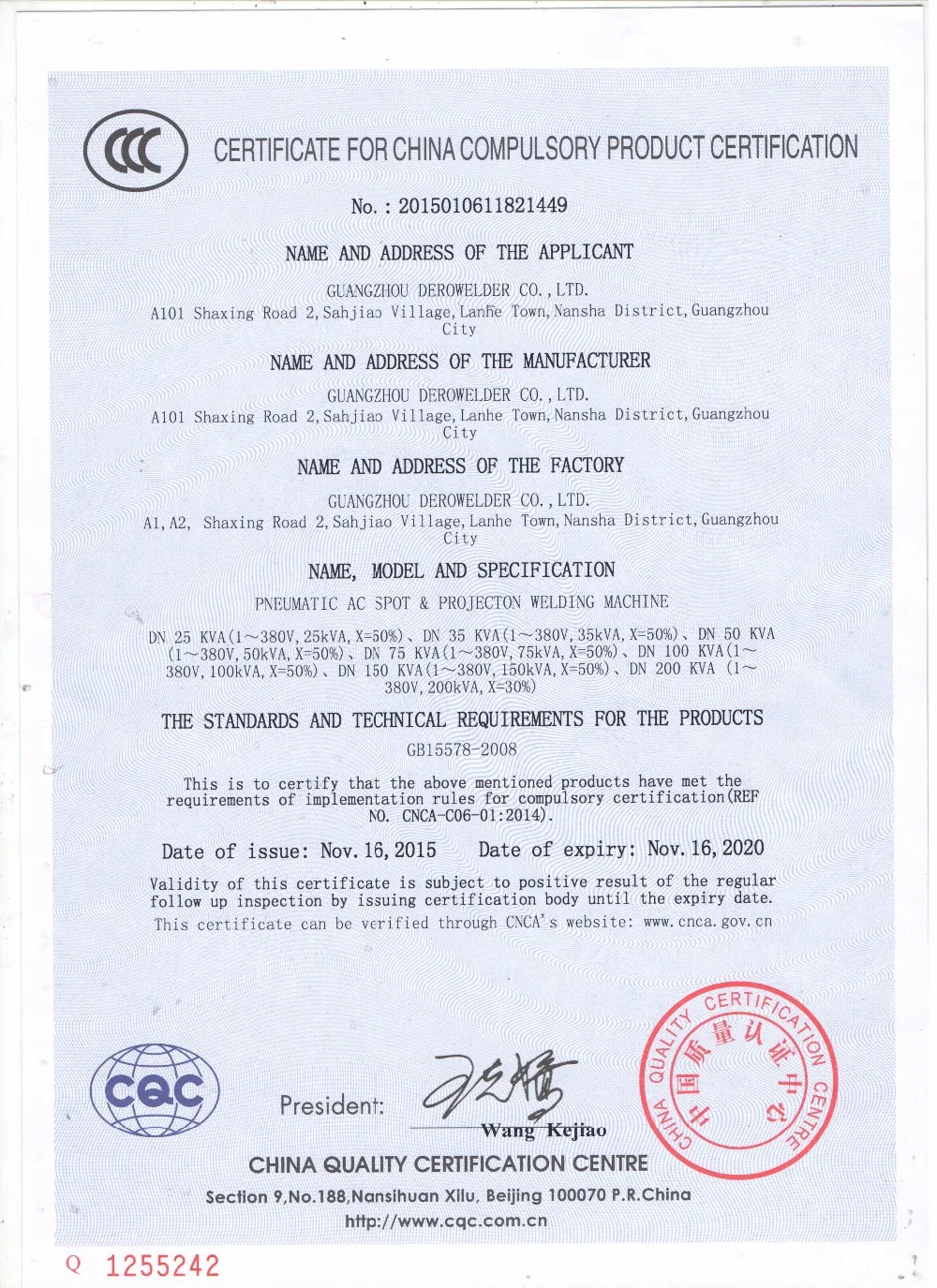 3C Quality certificates