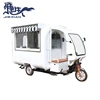 fast food delivery scooter kiosk ice cream three wheel food motorcycle