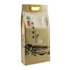 China Factory recycled kraft paper 10kg rice sack bags side gusset printed hdpe handle bags