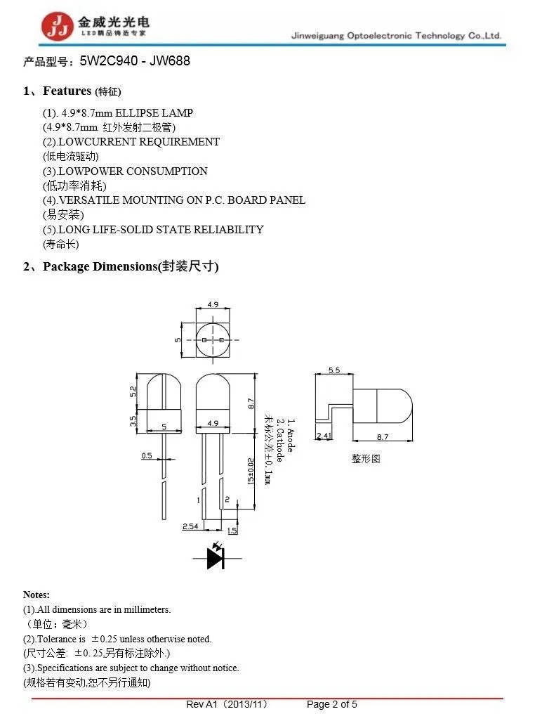 赤外線led 750、880、940nmの、角度< = 20度仕入れ・メーカー・工場