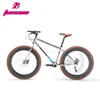 Funsea custom quality disc brake CR-MO beach cruiser colored big tyre snow bikes 26"*4.0" fatbike snow fat tyre bicycle for men