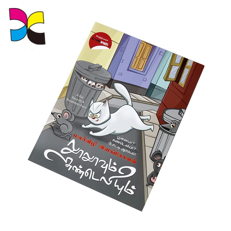 Rat cat soft book (3)