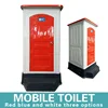 /product-detail/2017-new-china-feihongda-frp-rotomolding-plastic-outdoor-china-portable-mobile-toilet-60667952494.html