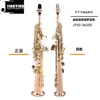 /product-detail/jyss-a620-soprano-saxophone-1820186534.html