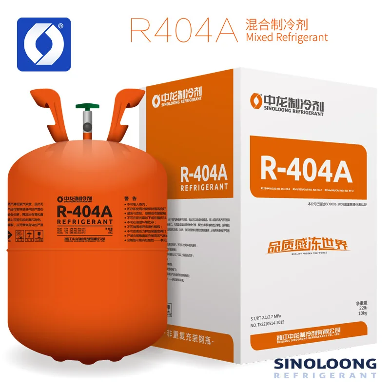 High Quality Refrigerant Gas R404a For Home Appliance Air Condition