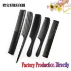 Salon Hair-Cutting Anti-static Carbon steel hair comb black comb (1)
