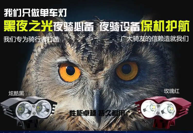Bicycle lighting L2 lamp headlight dual core T6 bicycle riding bright light lamp headlights owls