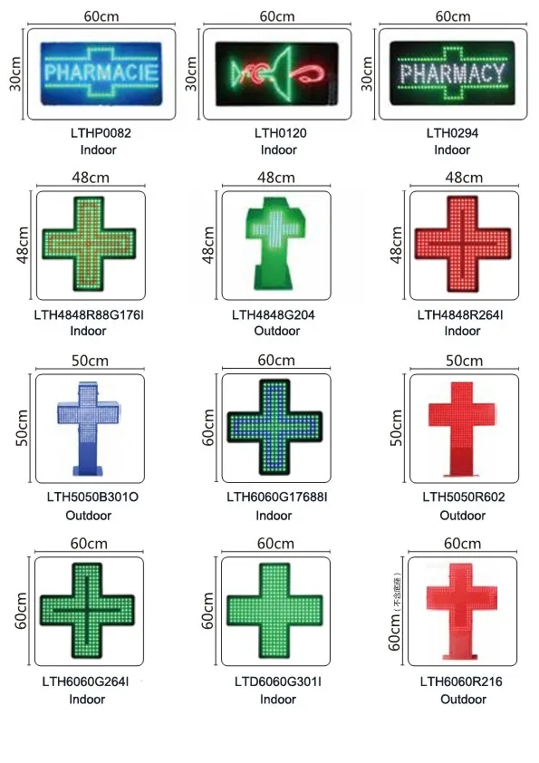 闪光医院药房十字 led 显示标志