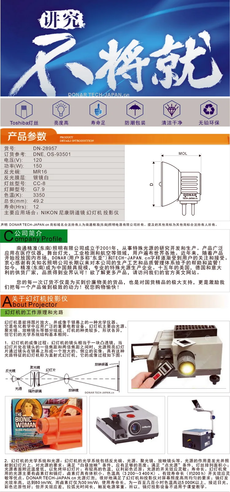 dne details-750x
