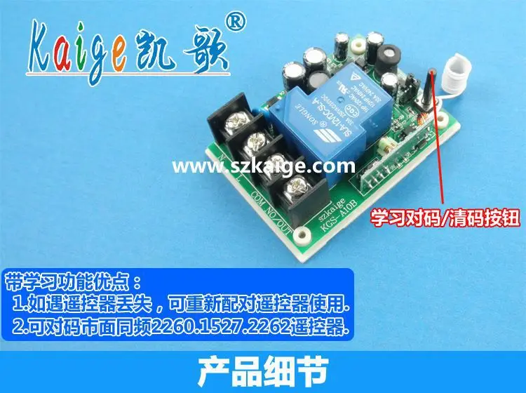 220V single road high power pump motor wireless remote control switch 1000 meters remote control switch