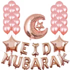 XIAMEN STONE 30pcs Rose gold Color EID MUBARAK Balloon set Islamic Muslim Party Decoration Supplies