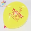 Cheap Advertising Latex 12inch Custom Logo Printed Ballons