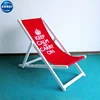 /product-detail/high-quality-custom-wooden-folding-beach-chair-with-logo-60753092691.html