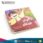 Alphabet childrens book arabic book board book for children