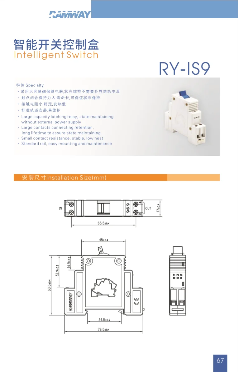 Finder Relay 9V Type DIN Rail Intelligent Switch Use in NB-Iot - ANKUX.COM