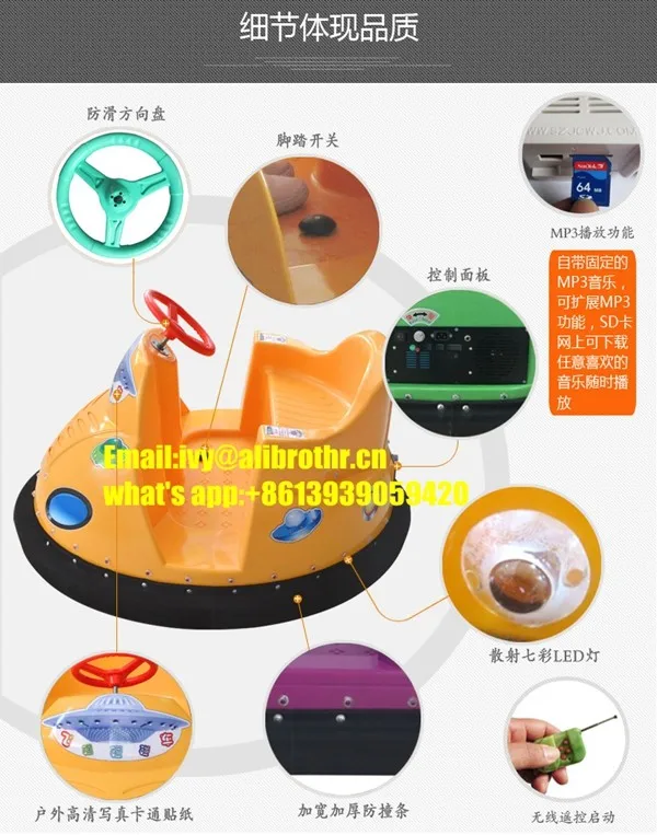 ufo bumper car2.jpg