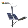 High quality 400w low rpm generator system 12v 24v 200w 100w mini wind turbine wind solar hybrid street light