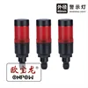 /product-detail/onpow-warning-light-led-signal-tower-60679089015.html