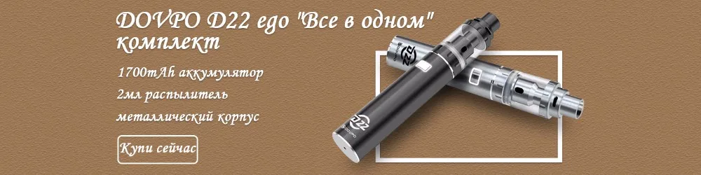 DOVPO D22-RU
