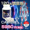 High quality and economic height growth medicine pill made in Japan