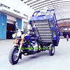 200cc tricycle three wheel cargo bike