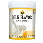Halal Flavor for bakery, candy, icecream/arificial milk flavor/Concentrated Milk Flavour Powder