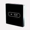 Share hotel room bedside control switch , display touch screen smart wall switch