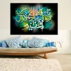 New Design Abstract Islamic Modern Wall Art Painting for Sale