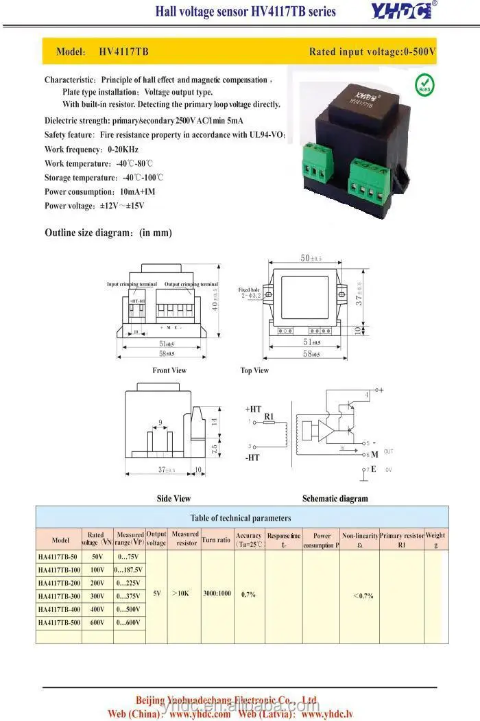 HV4117TB hall voltage sensor 15V DC 200V/5V~600V/5V