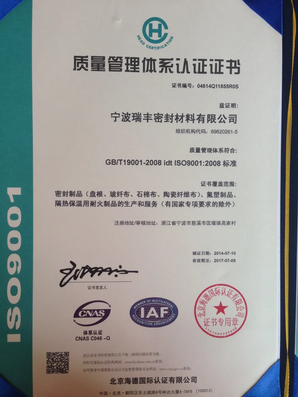 ISO9001-2