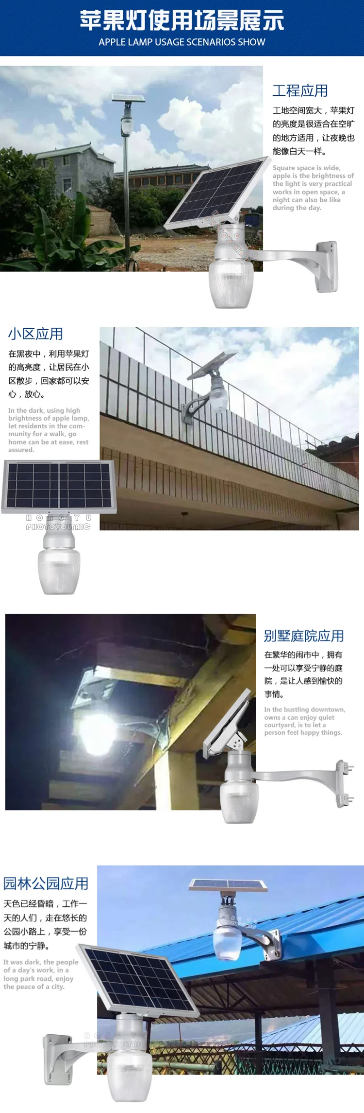 Microwave control solar garden light