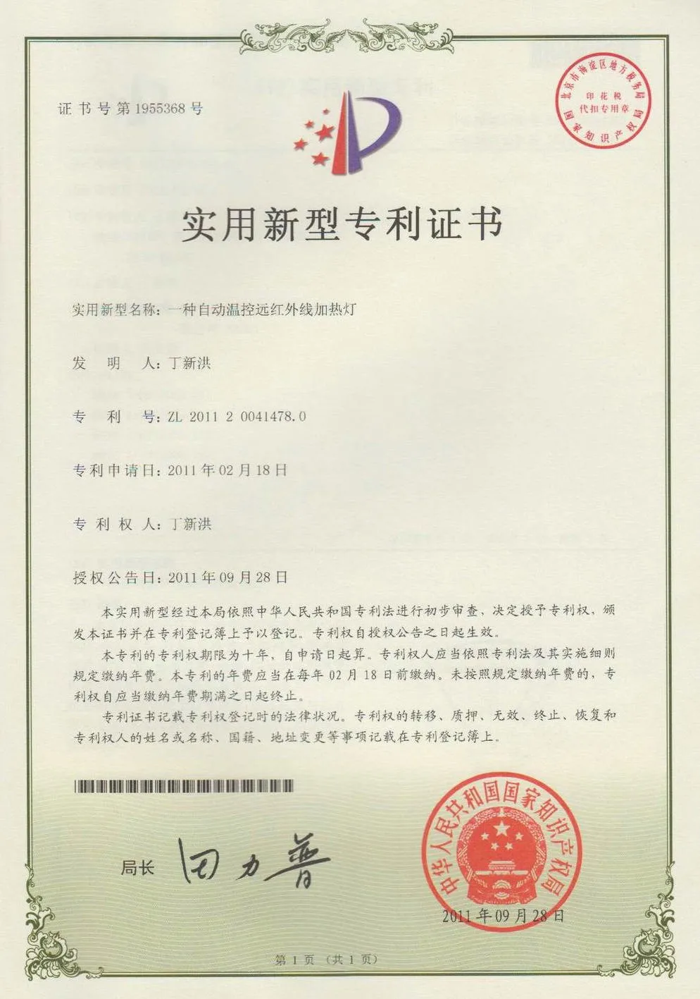 Patent 2 .jpg