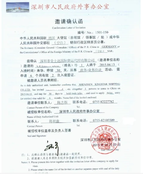 Chinese Business Letter Template