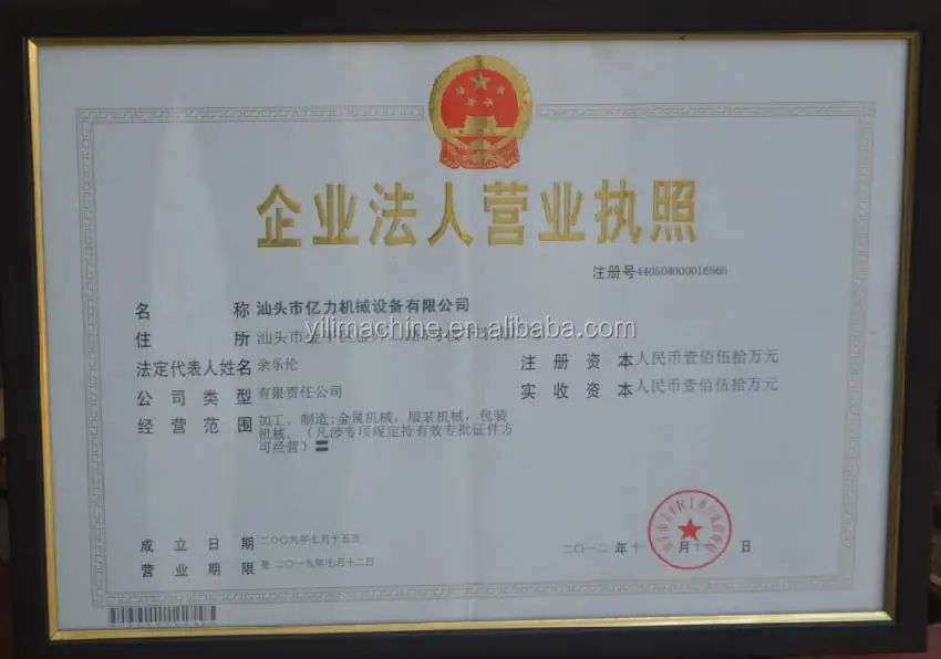 YILI ASIA LIMITED.JPG