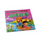 China book printer printing new colorful free printing children books