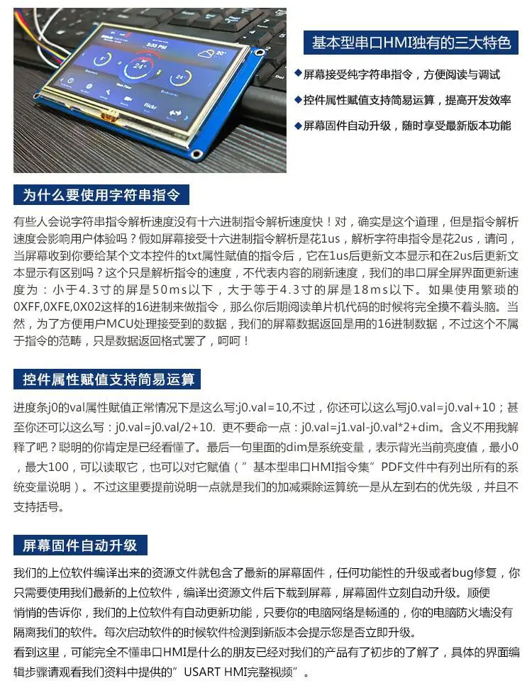 2.4 inch USART HMI serial screen font with picture TFT LCD module with configuration