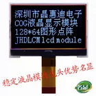 128x64 graphics lcd module JHD12864-G76BSW-BL