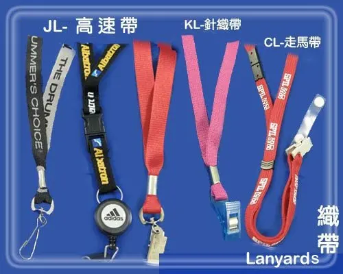 lanyards