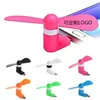 /product-detail/custom-logo-2-in1-portable-mini-micro-usb-fan-for-iphone-android-phones-62059541408.html