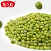 /product-detail/china-high-quality-green-mung-beans-with-competitive-price-60763502616.html