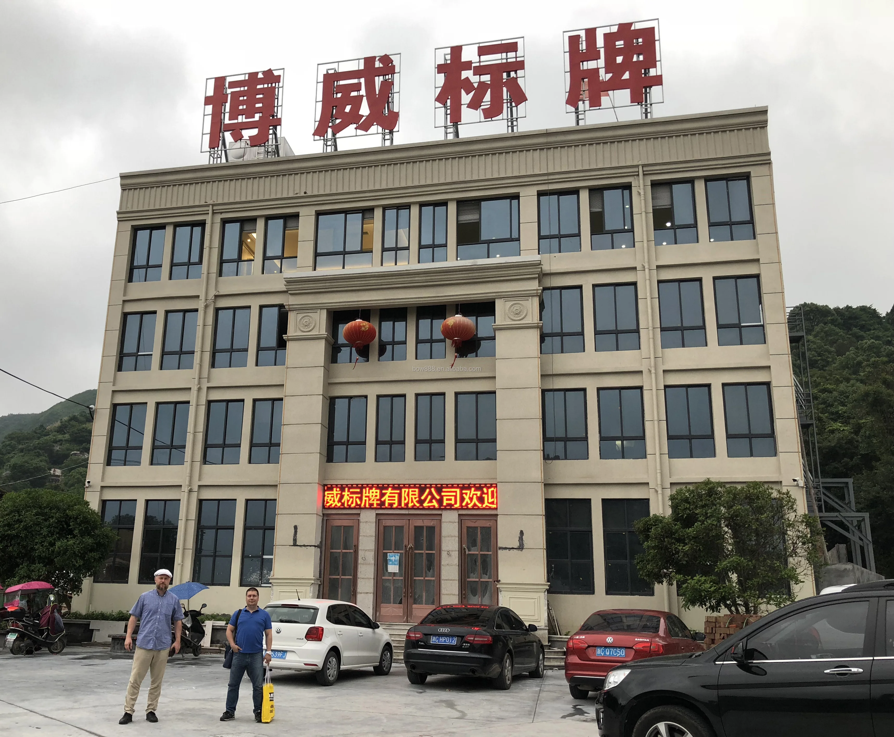 our factory