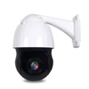 Onvif P2P PTZ Camera 5.4-108mm Lens Super HD 5MP Factory Security Monitor Systems