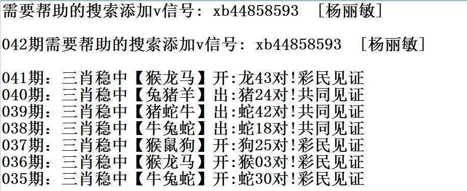 042期跑狗报一字记之曰打一生肖或猜一生肖