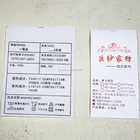 100% Manufacturer:Our Factory Directly Produces polyester care label and clothing or garment wash care labels