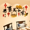 Chinese style wall sticker new year home wall decor stickers decoration