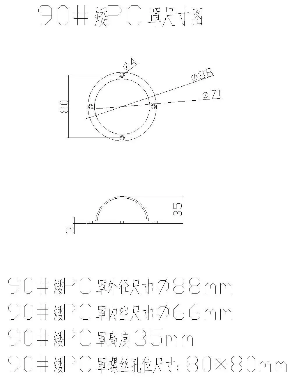 90#PC.jpg